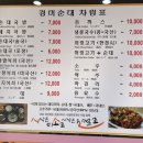 경미순대 문경점