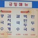 성연손칼국수 이미지