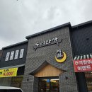 우리반상시월구미점 | 우리반상시월 구미점 / 구미 옥계 한정식 맛집 / 돌솥밥 한정식 전문점 / 건강하고 푸짐한 한끼 / 구미...