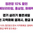 정관장포곡점