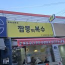 작은중국집