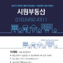 신금공인중개사사무소 네이버블로그