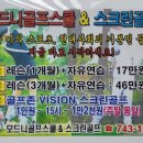 모드니 골프 스쿨 이미지