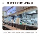 미정국수 - 성남시 분당구 성남대로 38 | 대학로 미정국수 점심후기｜연극보고 먹기 좋은 가성비 식당