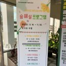 가족들과 함께 즐거웠던 광주시립수목원 후기