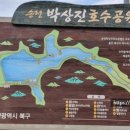 송정박상진호수공원 진입로 이미지