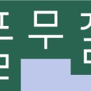 풀무질서점