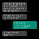 주식회사 웨이트랩 남성역점 | 남성역헬스장 <웨이트랩> 상담 후 불편후기