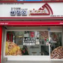 자가제빵 선명희피자 김해내외점 이미지