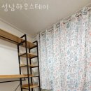 성남하우스테이