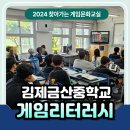 동국대학교사범대학부속금산중학교 이미지