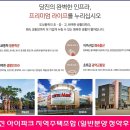 신성대학 부설유치원 이미지