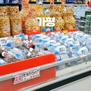 조은마트 | 가평역 대형마트 조은마트 픽업 후기 고기 라면 가격