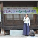 목재고택 이미지