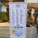 인쌩맥주 - 원주시 | 인쌩맥주