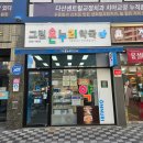 그린온누리약국 이미지