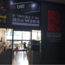 쉐프의부대찌개 이미지