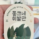 몽크네 이발관 이미지