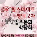 국제대학교 창조관(체육관) 이미지