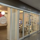 세레니끄 한남옥수점