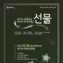 동두천시립합창단 정기연주회 이미지