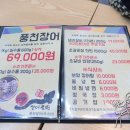 황금산숯불장어 이미지