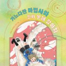 마법사약국 이미지