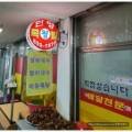 금마한양왕족발 이미지
