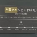 지에스더프레시청담점 이미지
