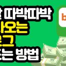 ＜행크TV＞ 월급처럼 매달 돈이 나오는 수익형 블로그 만들기 2탄! 블로그로 아직 돈 벌수 있는 이유? 이미지