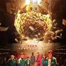 프로젝트 '오징어 <b>게임</b>2', <b>다음</b> 주 대본리딩..본격 항해...