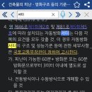 (층고 10m인 창고)방화셔터용 2차 감지기 이미지
