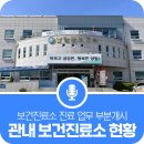 동오보건진료소 이미지