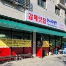 경기 구리 갈매동 도시락 &#39;헬로푸드&#39; 도시락 포장 후기