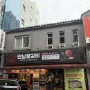 연남물갈비 대구지산점 | 대구 수성구 지산동 맛집 :: 연남물갈비 대구지산점