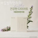 아름 한의원 이미지