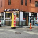 선진국낙지마당 이미지
