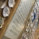 참빛생굴구이 이미지