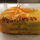 원할머니보쌈족발 남양주별내배달점