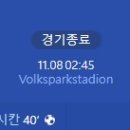 [23/24 UEFA Champions League H조 4R] 샤흐타르 도네츠크 vs FC바르셀로나 골장면.gif 이미지