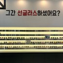 [광주 안경점] 유통마진을 줄인 양산동 “안경상회” harley 선글라스 후기