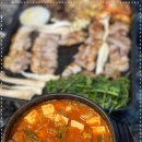 수영미나리삼겹