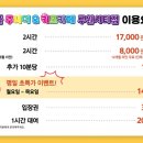 퍼플주니어 키즈카페 루원시티점 이미지