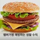 행복한햄버거