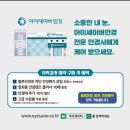 아이세이버 안경 소태점 이미지