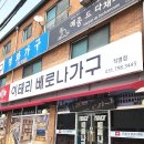 이태리베로나가구 이미지