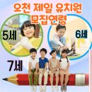 제일유치원 이미지