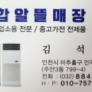 알뜰종합가전 이미지