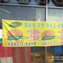 봉동농협하나로마트 이미지