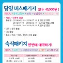 은하수밸리펜션 이미지